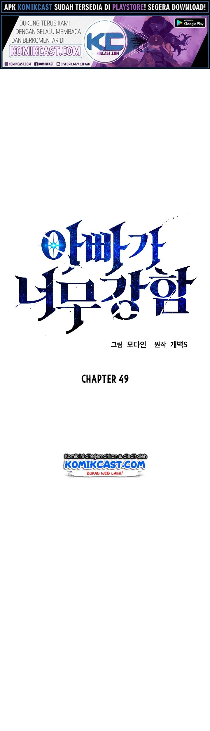 My Dad Is Too Strong Chapter 49 - halaman 2