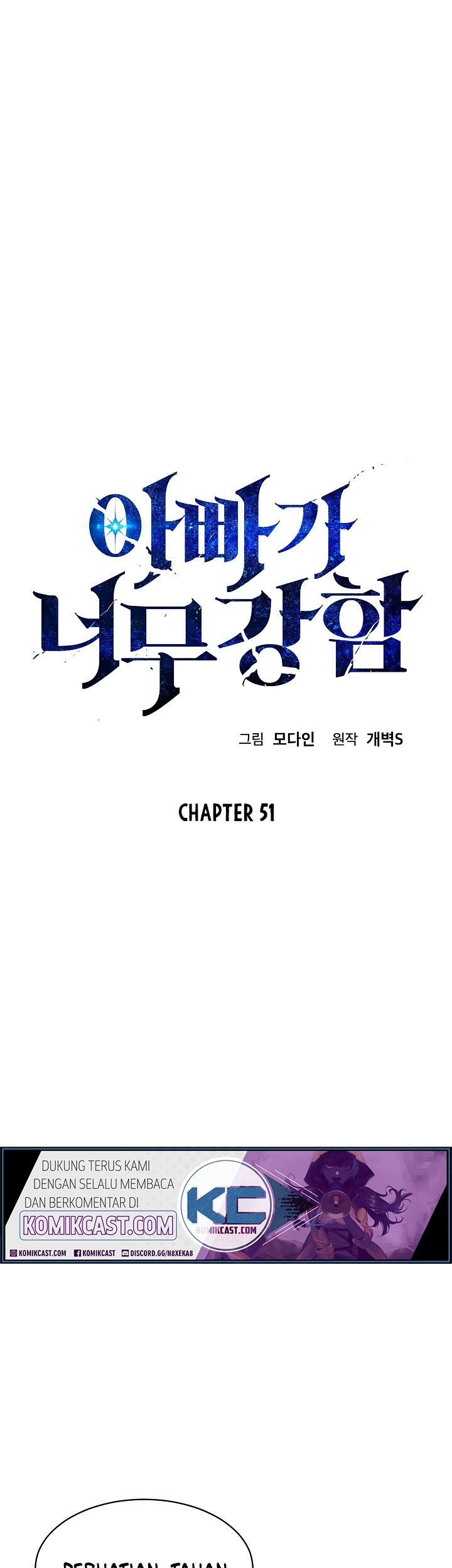 My Dad Is Too Strong Chapter 51 - halaman 2