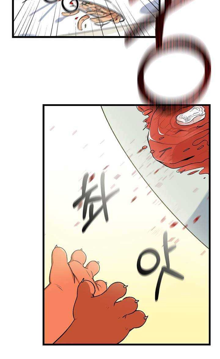 My Dad Is Too Strong Chapter 53 - halaman 15
