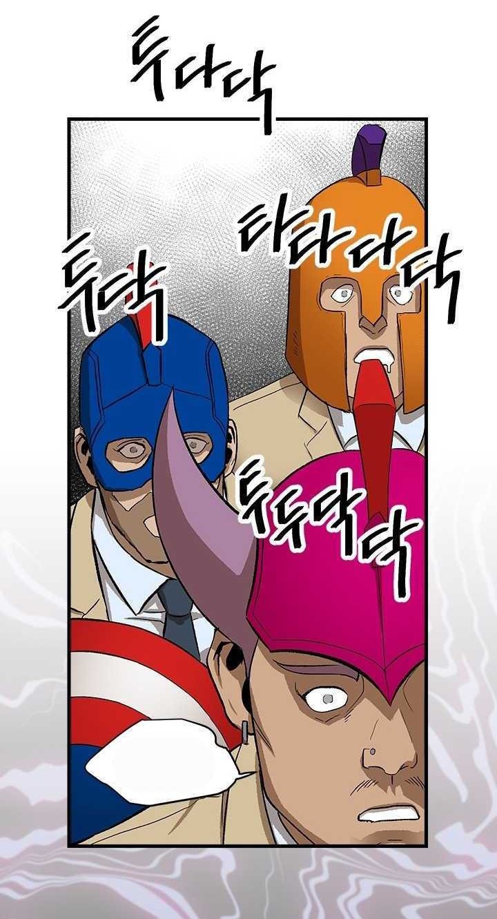 My Dad Is Too Strong Chapter 54 - halaman 33