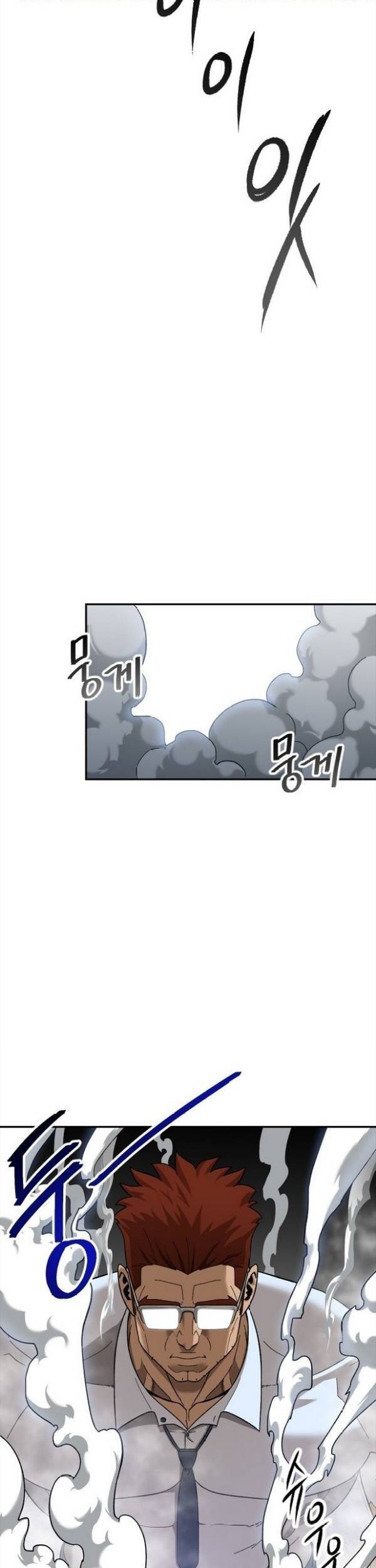 My Dad Is Too Strong Chapter 61 - halaman 43