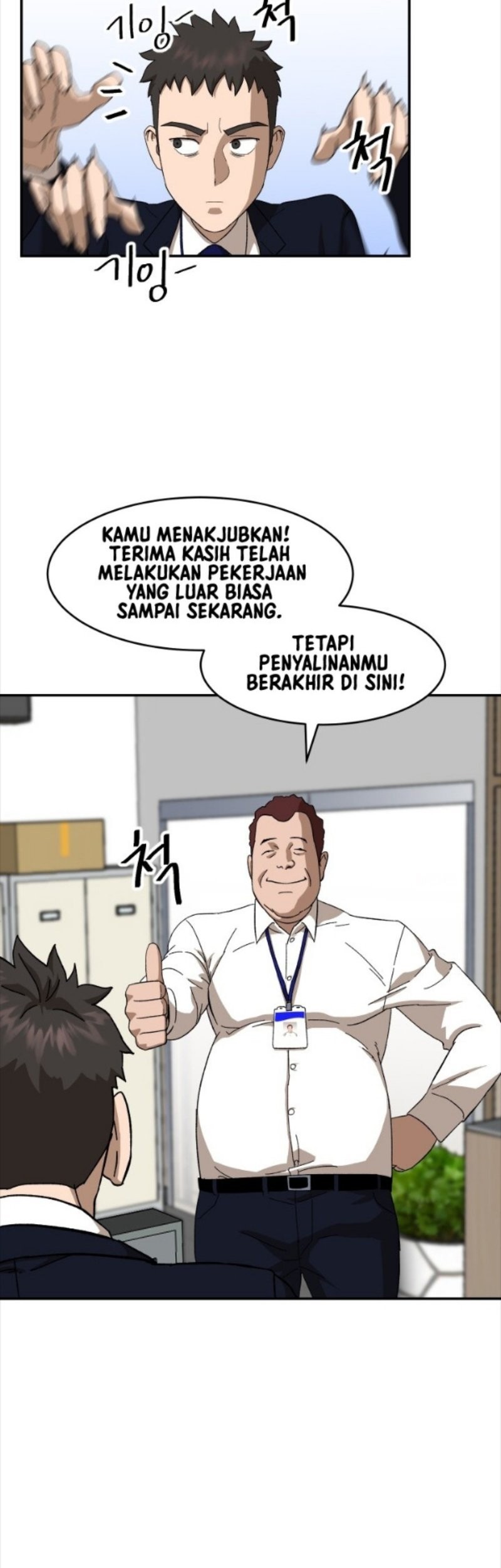 My Dad Is Too Strong Chapter 62 - halaman 37