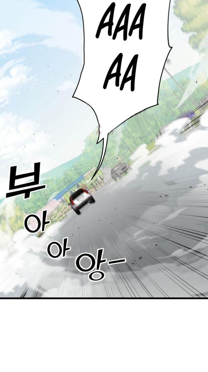 My Dad Is Too Strong Chapter 73 - halaman 46
