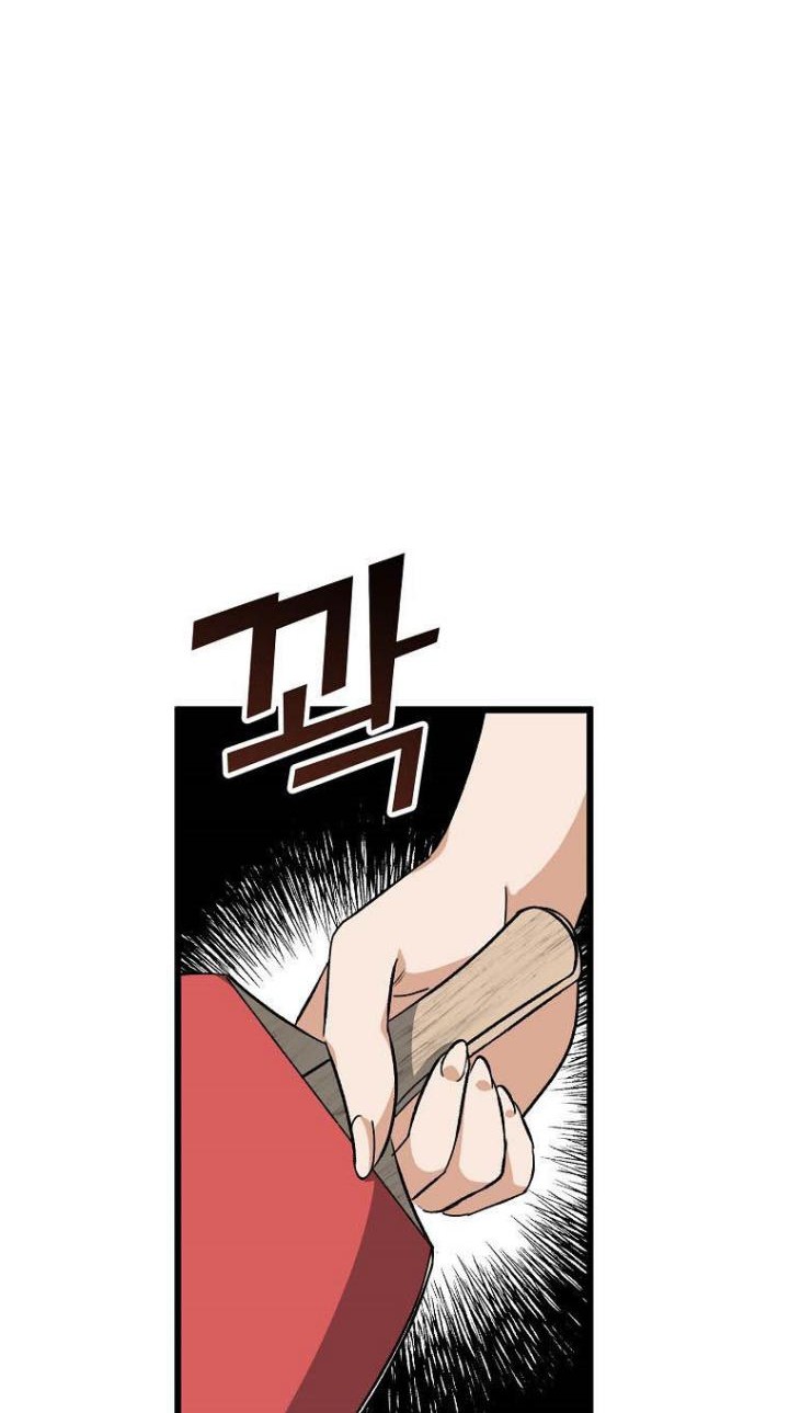My Dad Is Too Strong Chapter 78 - halaman 58