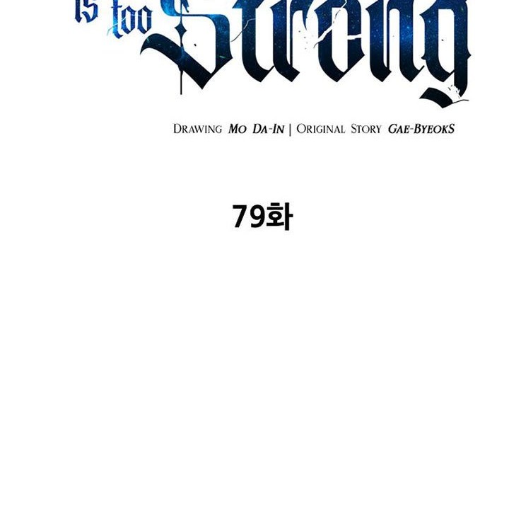 My Dad Is Too Strong Chapter 79 - halaman 15