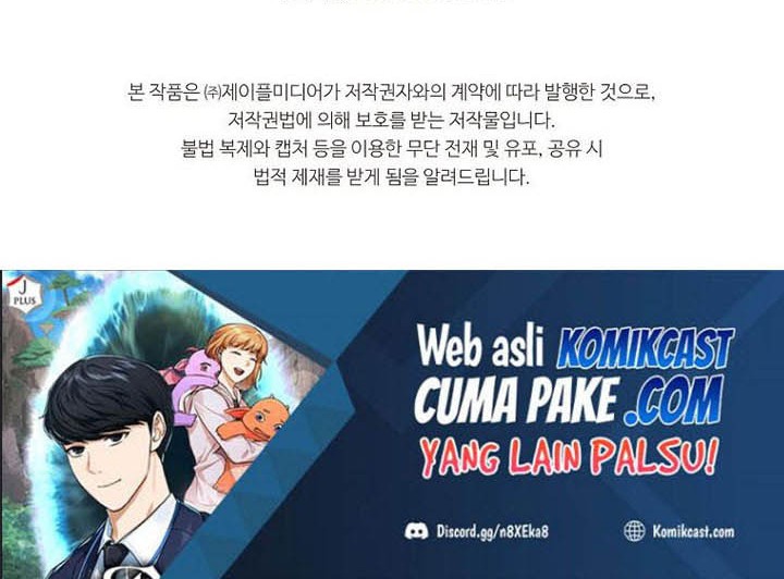 My Dad Is Too Strong Chapter 79 - halaman 69