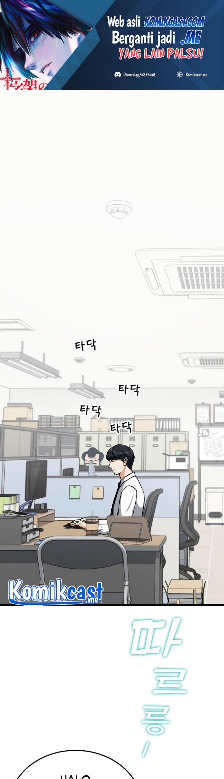 My Dad Is Too Strong Chapter 89 - halaman 2