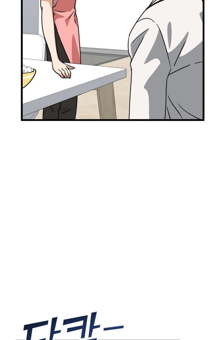 My Dad Is Too Strong Chapter 96 - halaman 51