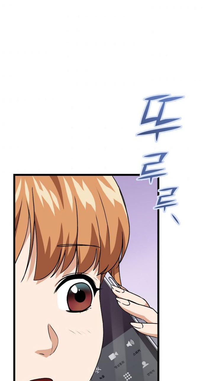 My Dad Is Too Strong Chapter 97 - halaman 63