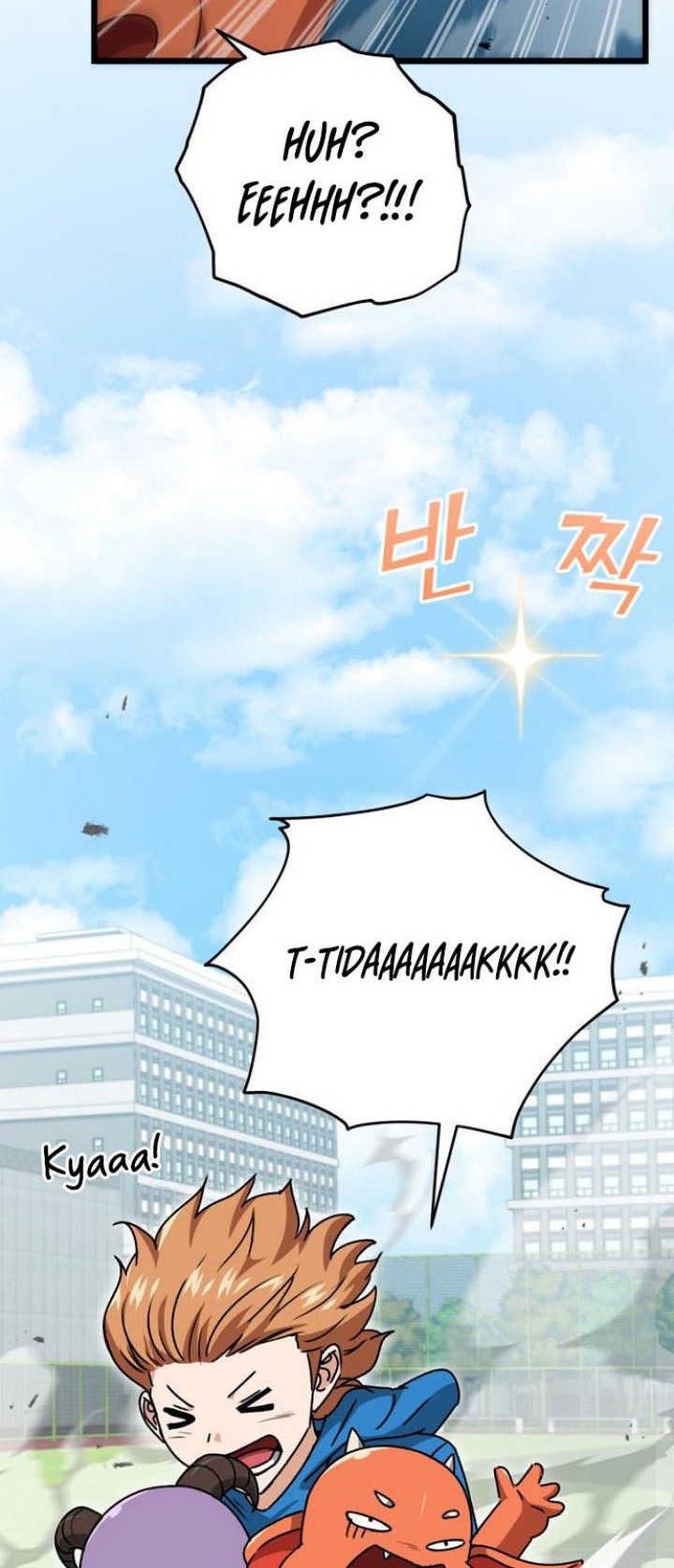 My Dad Is Too Strong Chapter 99 - halaman 17