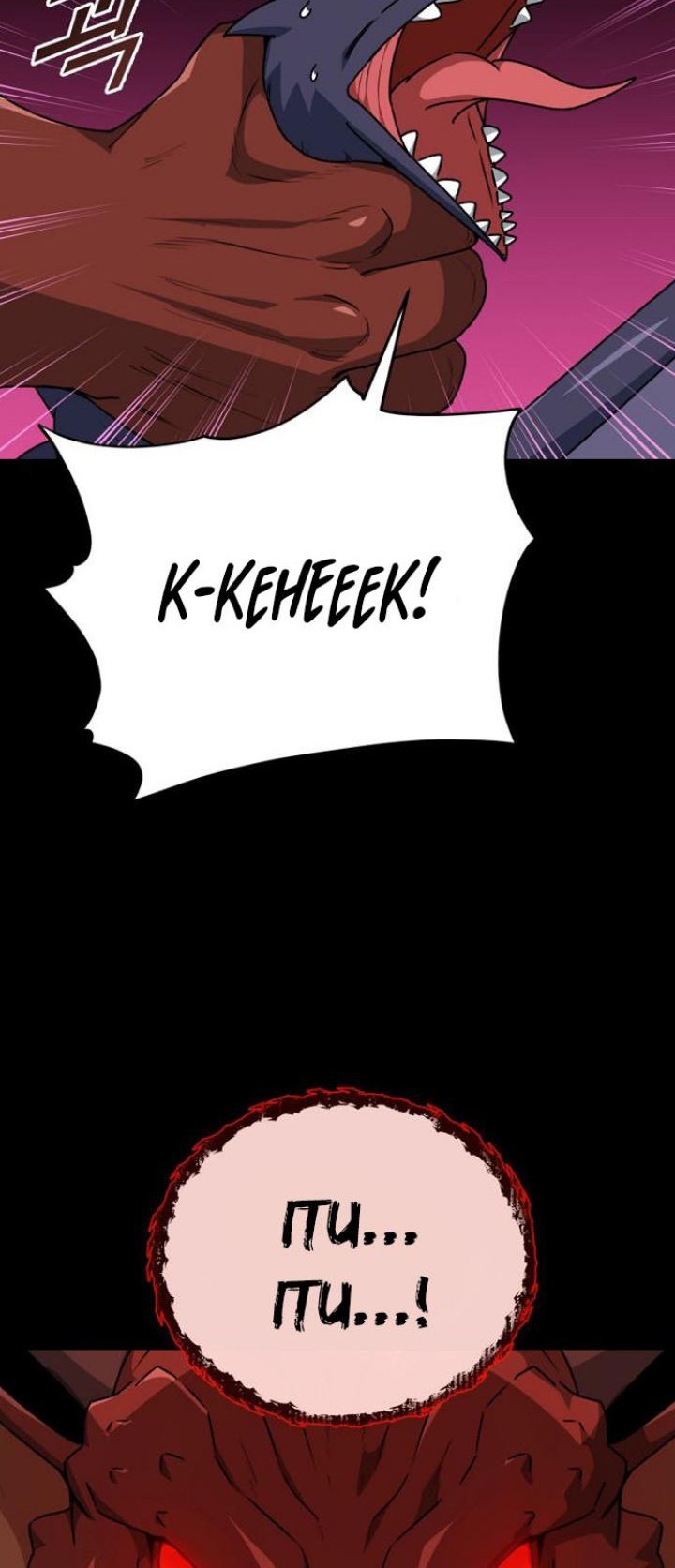 My Dad Is Too Strong Chapter 99 - halaman 27