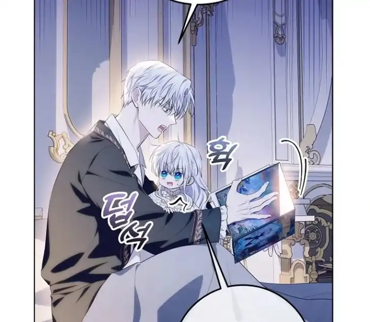 My Daddy Hid His Power Chapter 12 - halaman 93