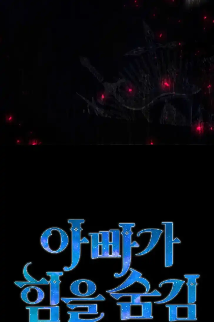 My Daddy Hid His Power Chapter 13 - halaman 14