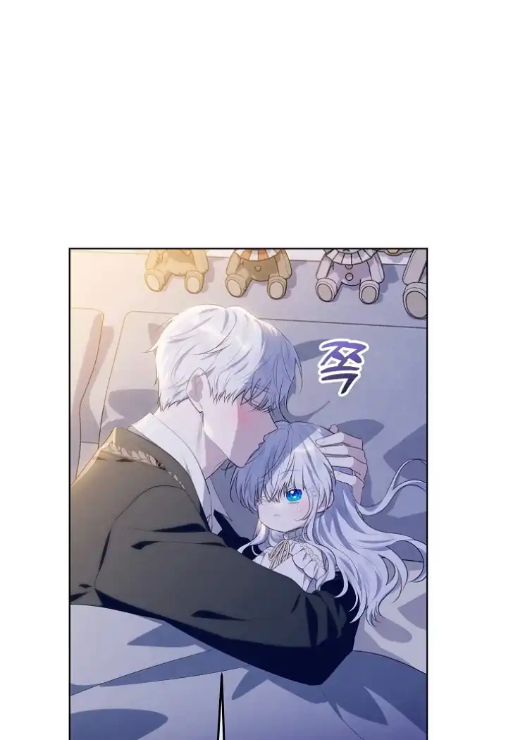 My Daddy Hid His Power Chapter 13 - halaman 43