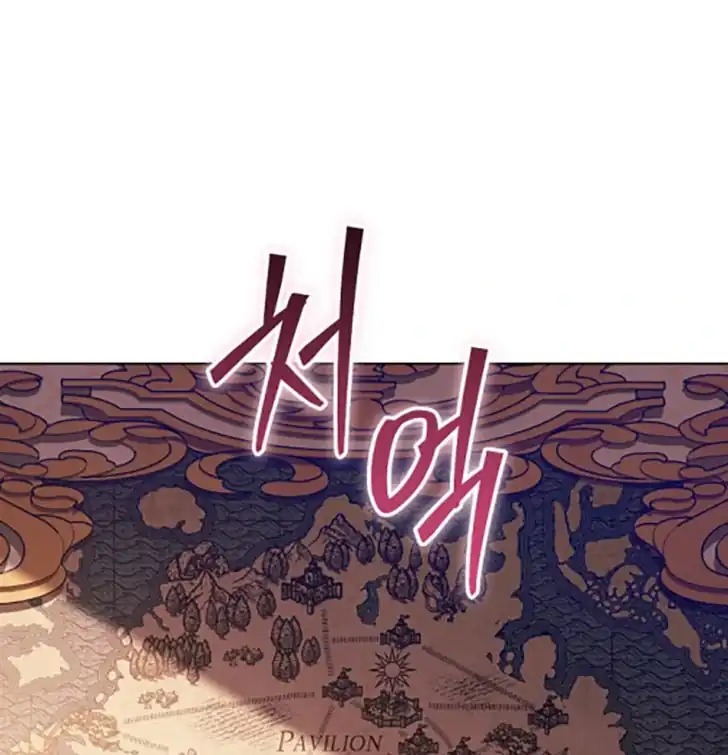 My Daddy Hid His Power Chapter 14 - halaman 12
