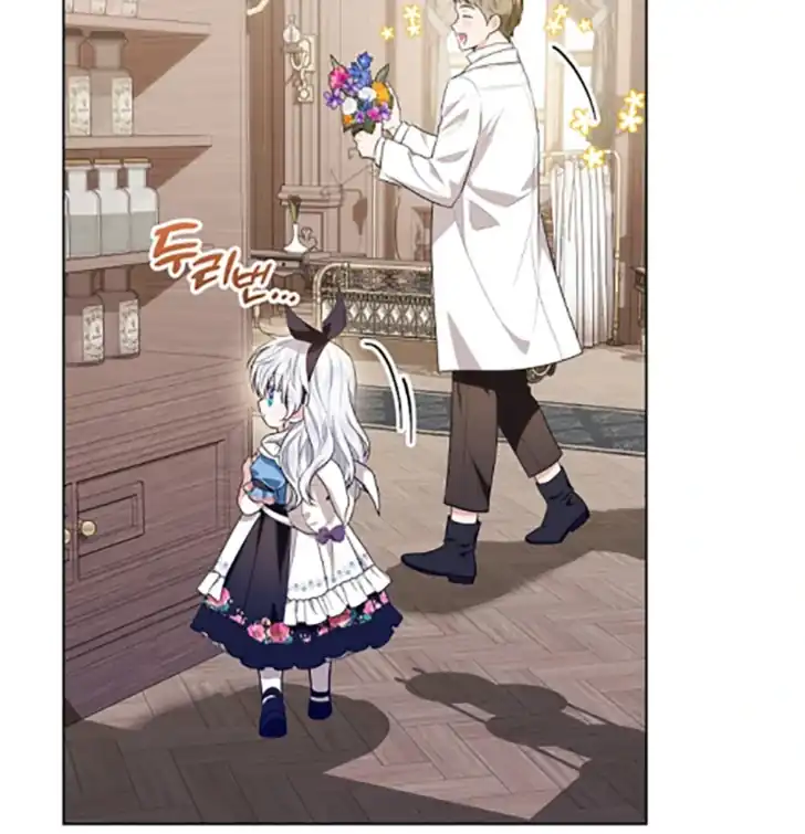 My Daddy Hid His Power Chapter 14 - halaman 86