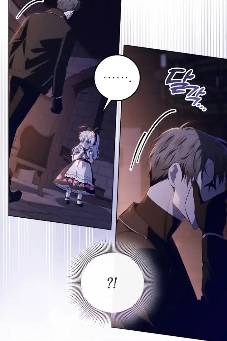 My Daddy Hid His Power Chapter 17 - halaman 42