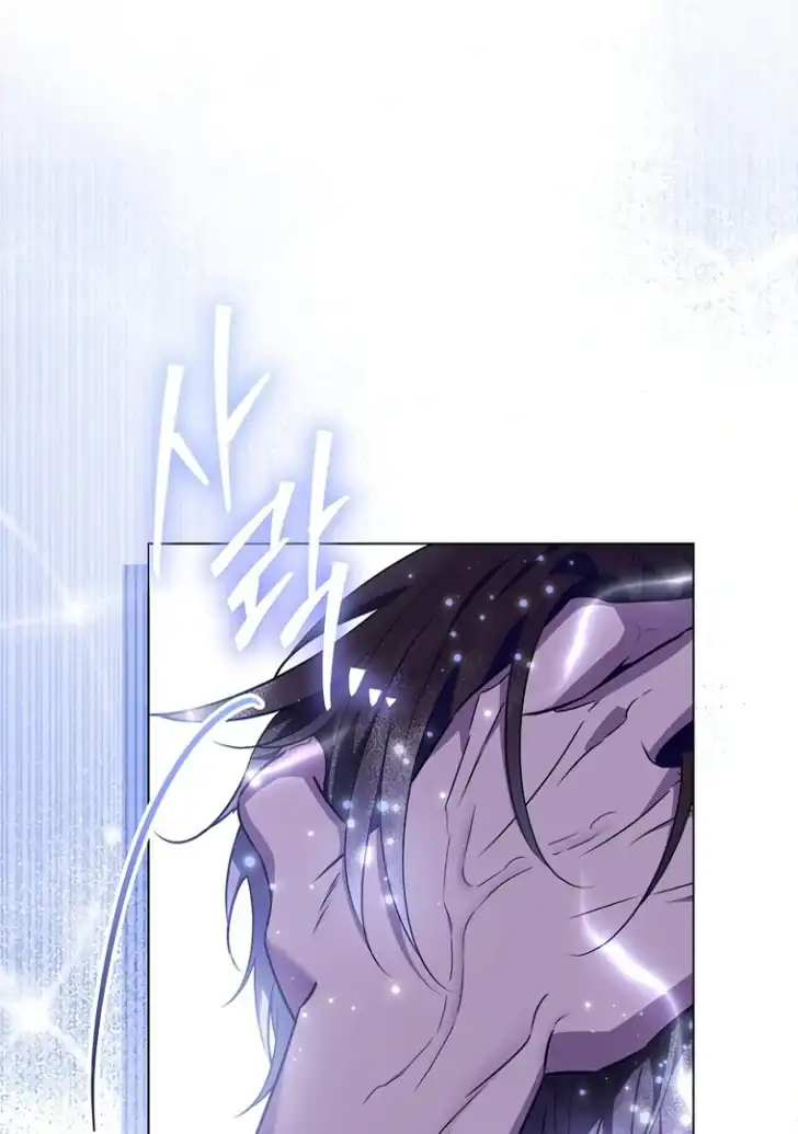 My Daddy Hid His Power Chapter 29 - halaman 111