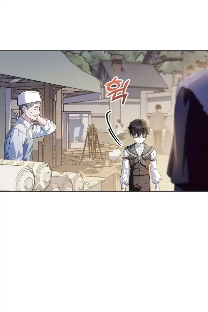 My Daddy Hid His Power Chapter 42 - halaman 104