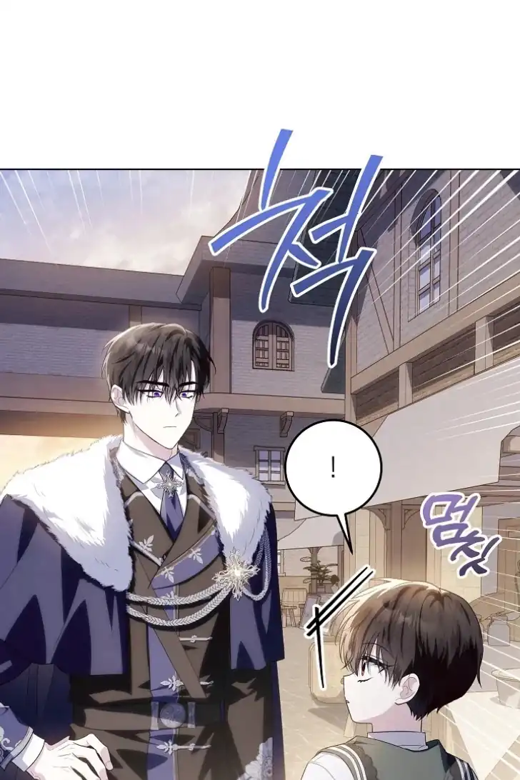 My Daddy Hid His Power Chapter 42 - halaman 105