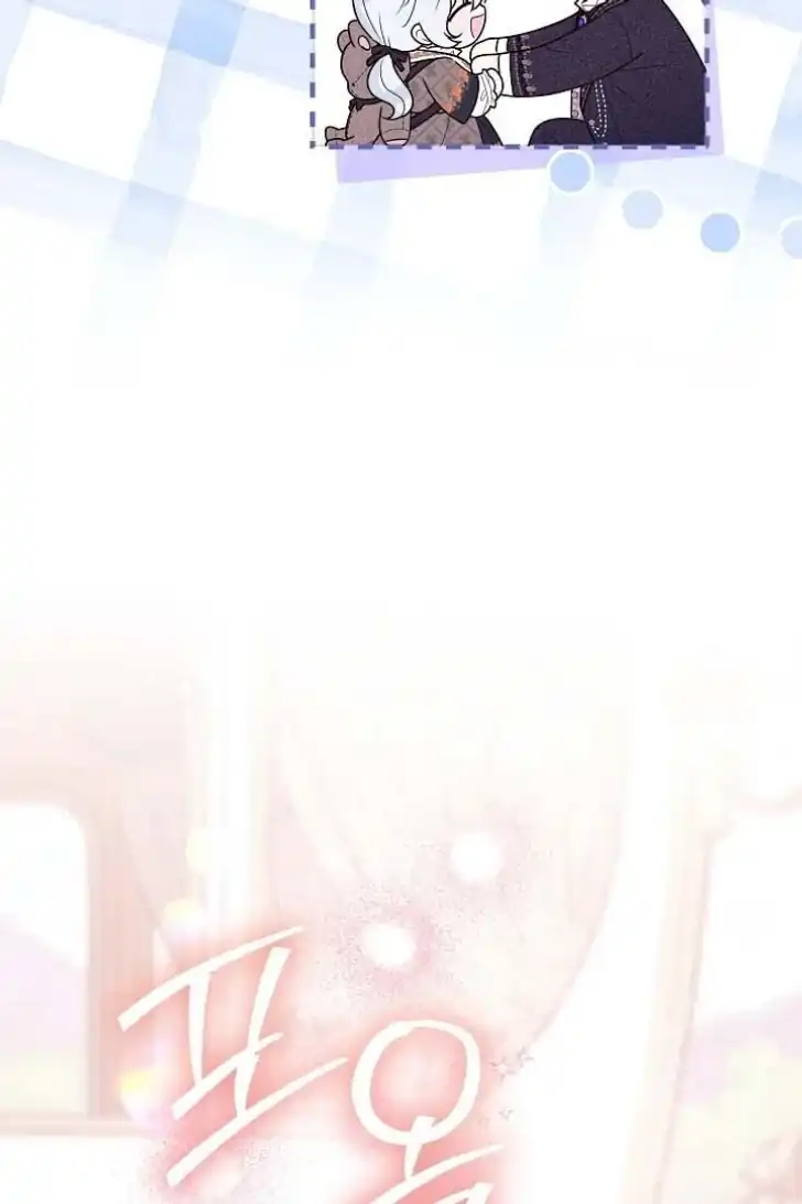 My Daddy Hid His Power Chapter 47 - halaman 79
