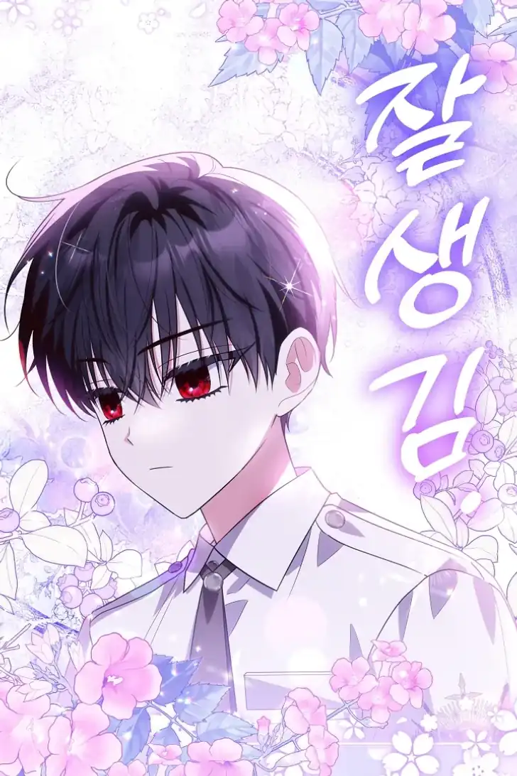 My Daddy Hid His Power Chapter 48 - halaman 90