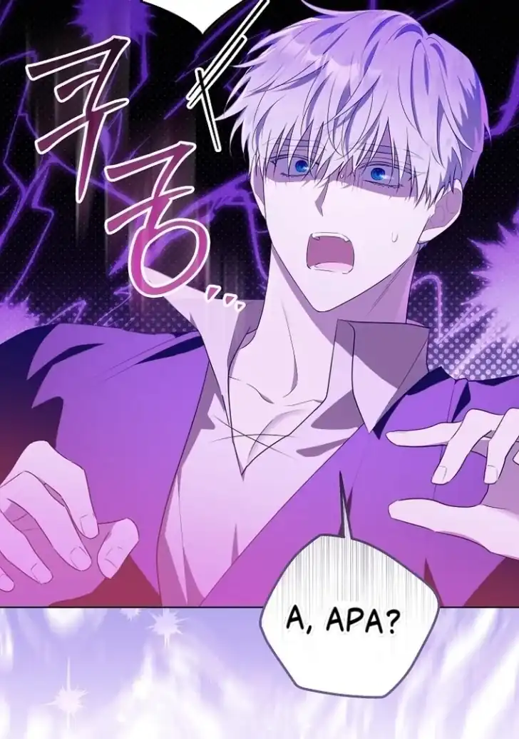 My Daddy Hid His Power Chapter 5 - halaman 15