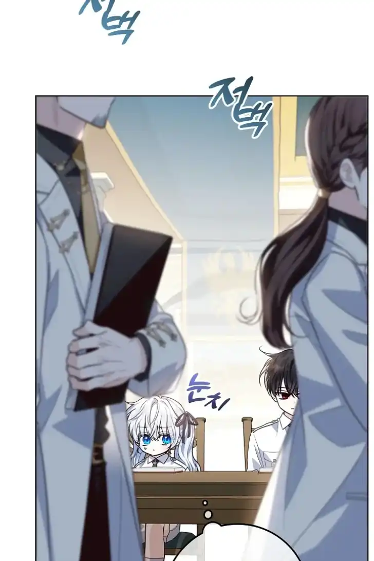 My Daddy Hid His Power Chapter 51 - halaman 62