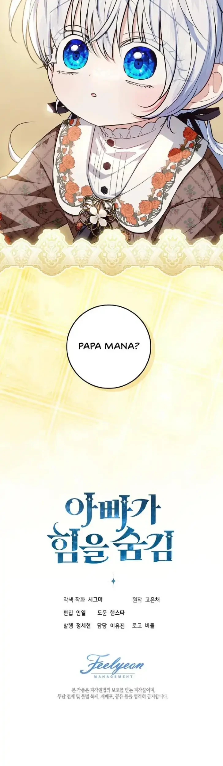 My Daddy Hid His Power Chapter 67 - halaman 20