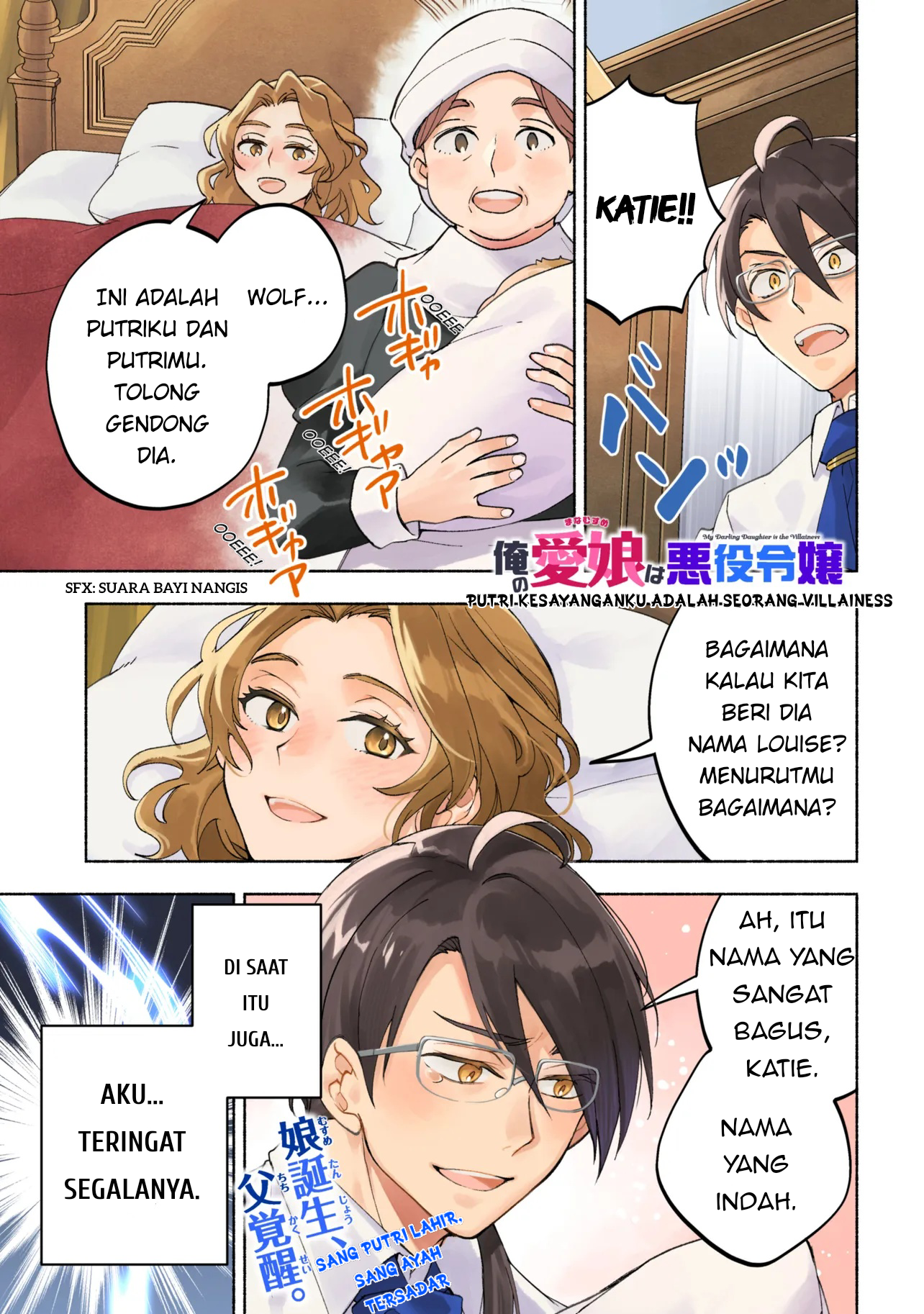 My Darling Daughter Is the Villainess Chapter 1 - halaman 1