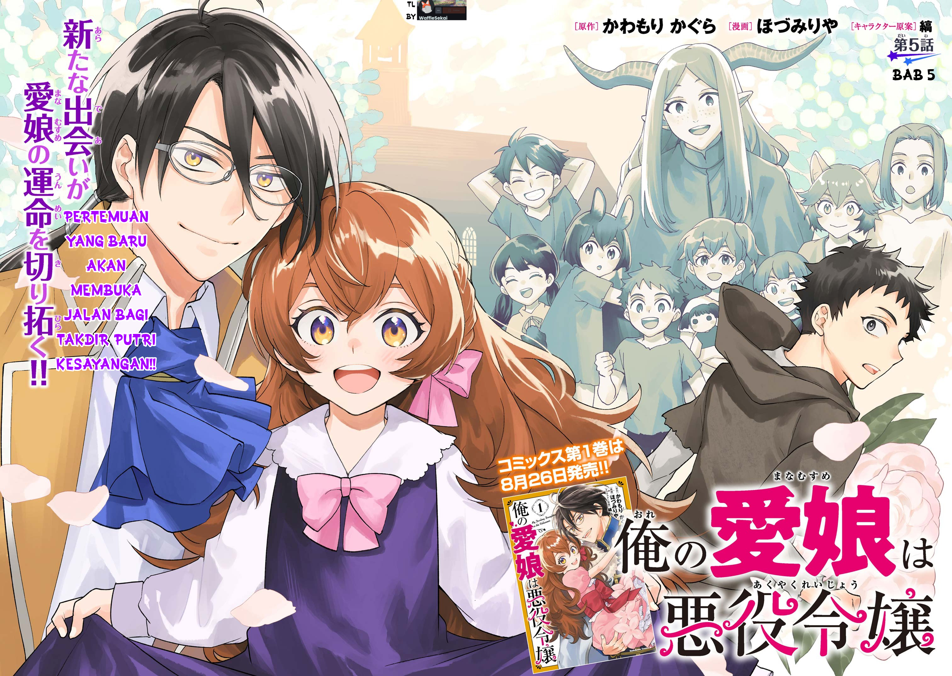 My Darling Daughter Is the Villainess Chapter 5 - halaman 2
