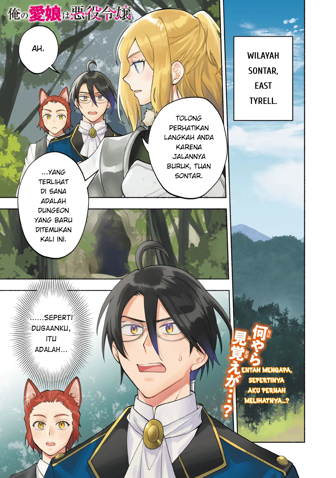 My Darling Daughter Is the Villainess Chapter 9 - halaman 1