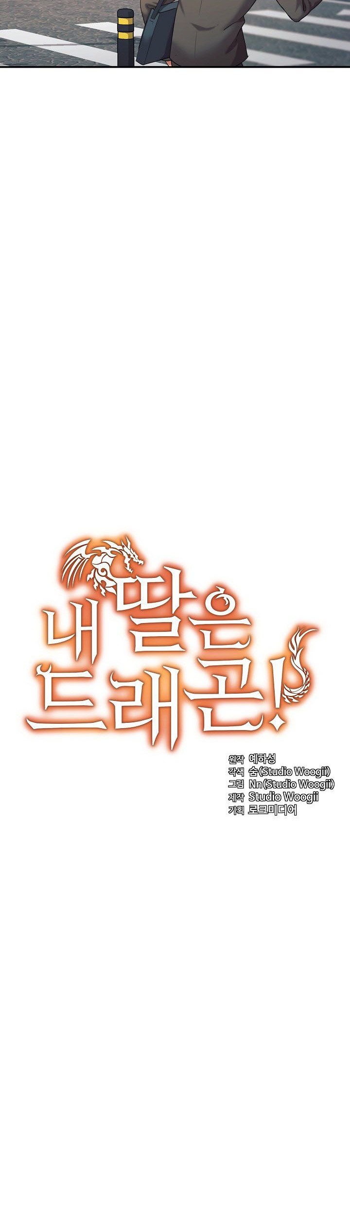 My Daughter Is a Dragon! Chapter 10 - halaman 5
