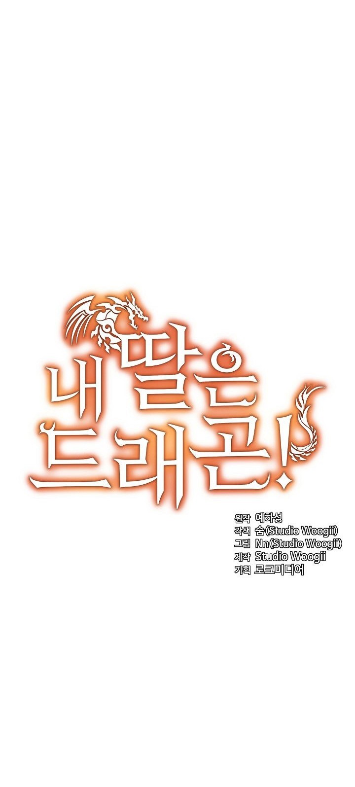 My Daughter Is a Dragon! Chapter 12 - halaman 11