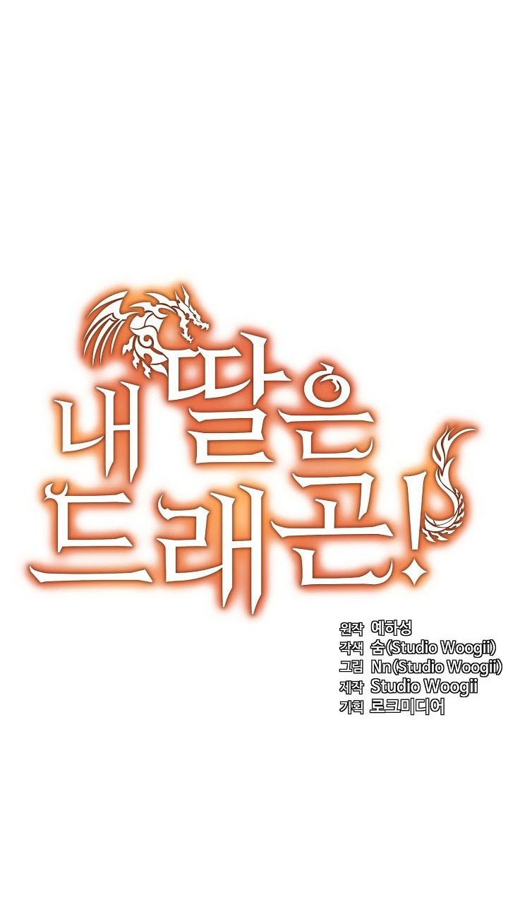 My Daughter Is a Dragon! Chapter 14 - halaman 13