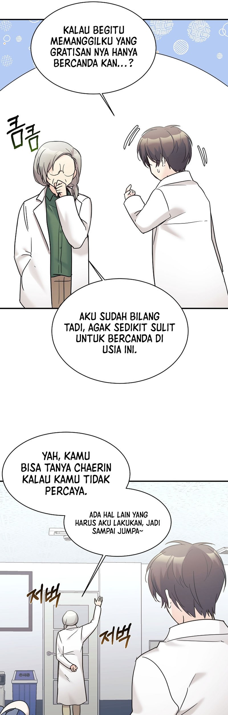My Daughter Is a Dragon! Chapter 37 - halaman 14