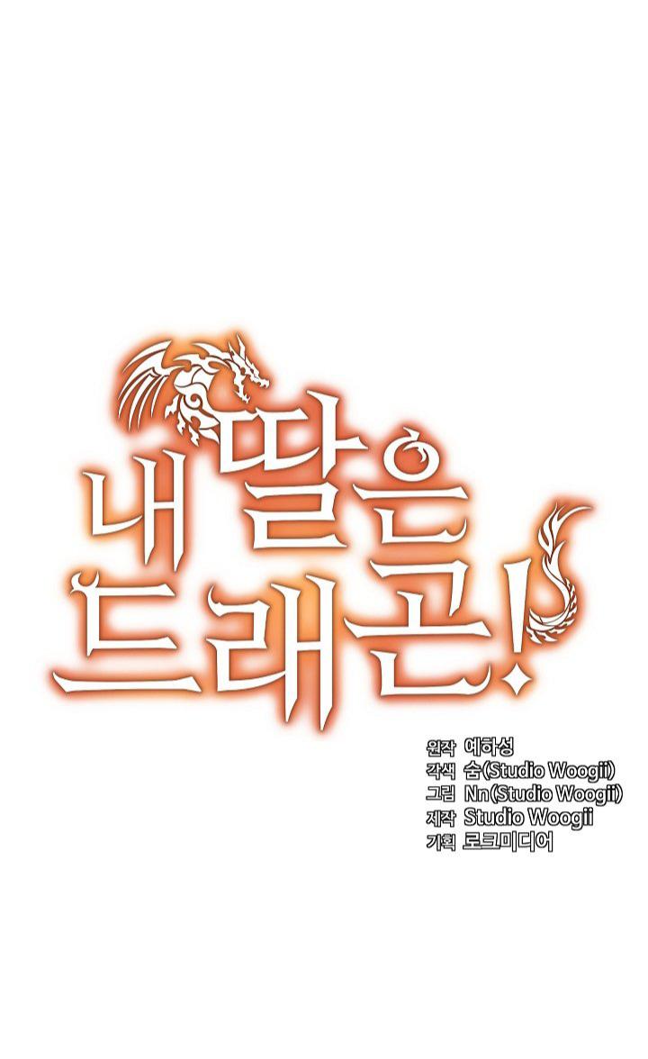 My Daughter Is a Dragon! Chapter 5 - halaman 14