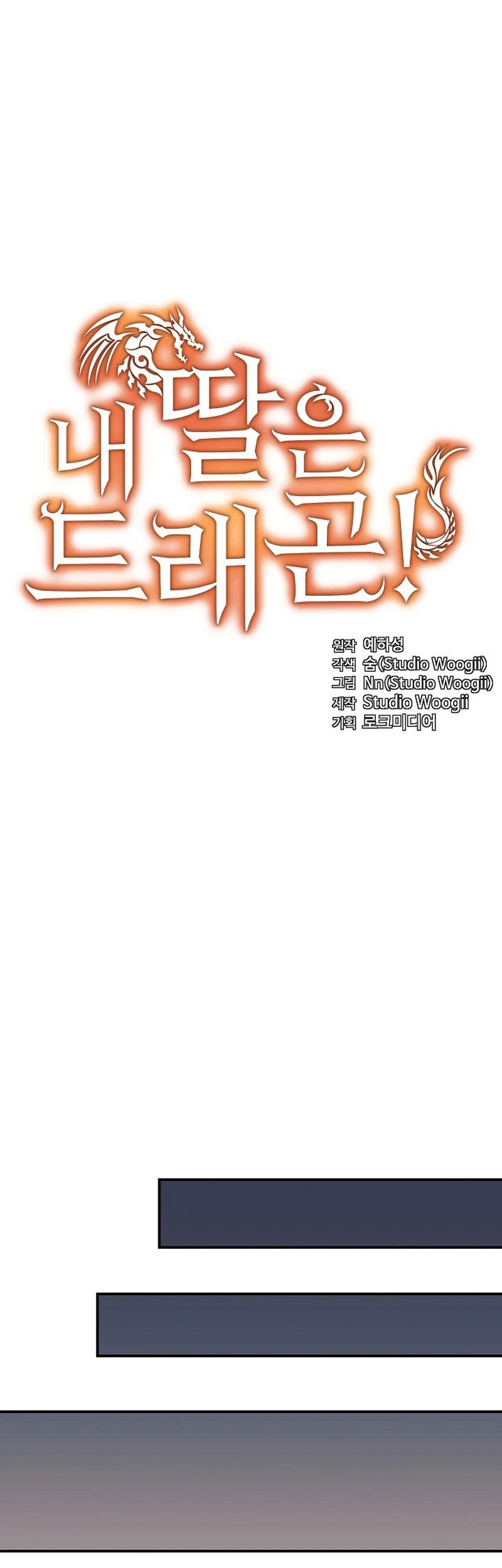 My Daughter Is a Dragon! Chapter 70 - halaman 10