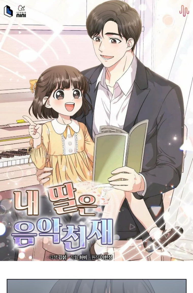 My Daughter is Music Genius Chapter 23 - halaman 2