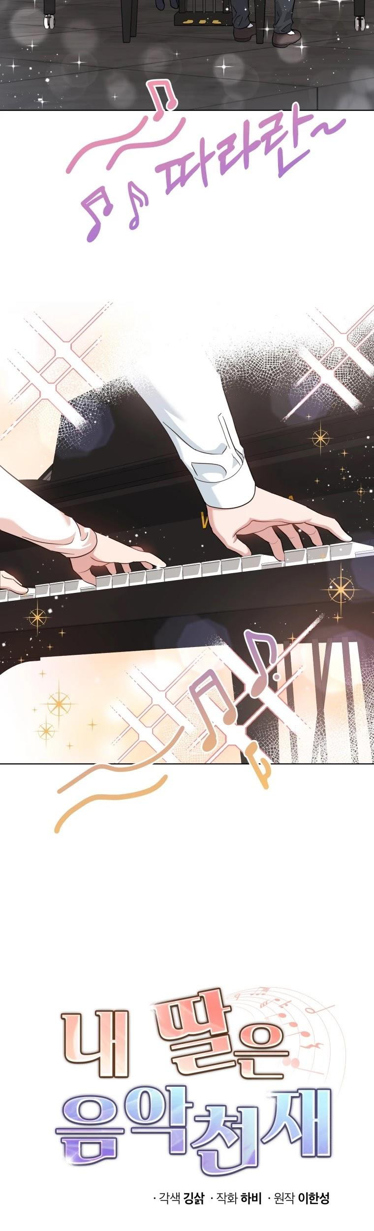 My Daughter is Music Genius Chapter 24 - halaman 8