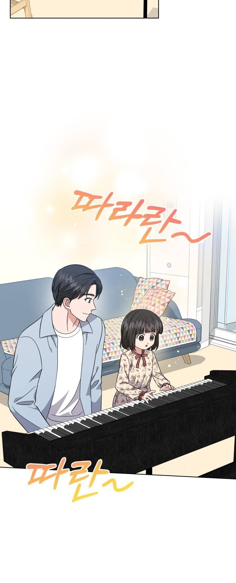 My Daughter is Music Genius Chapter 36 - halaman 21
