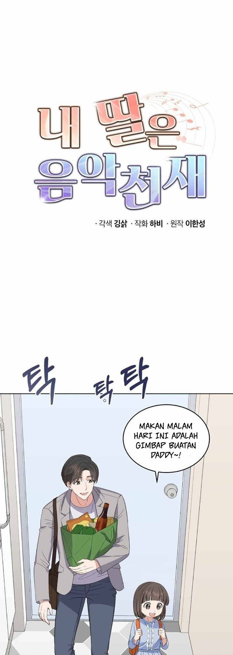 My Daughter is Music Genius Chapter 8 - halaman 12