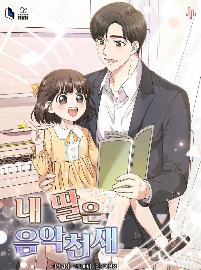 My Daughter is Music Genius Chapter 8 - halaman 2