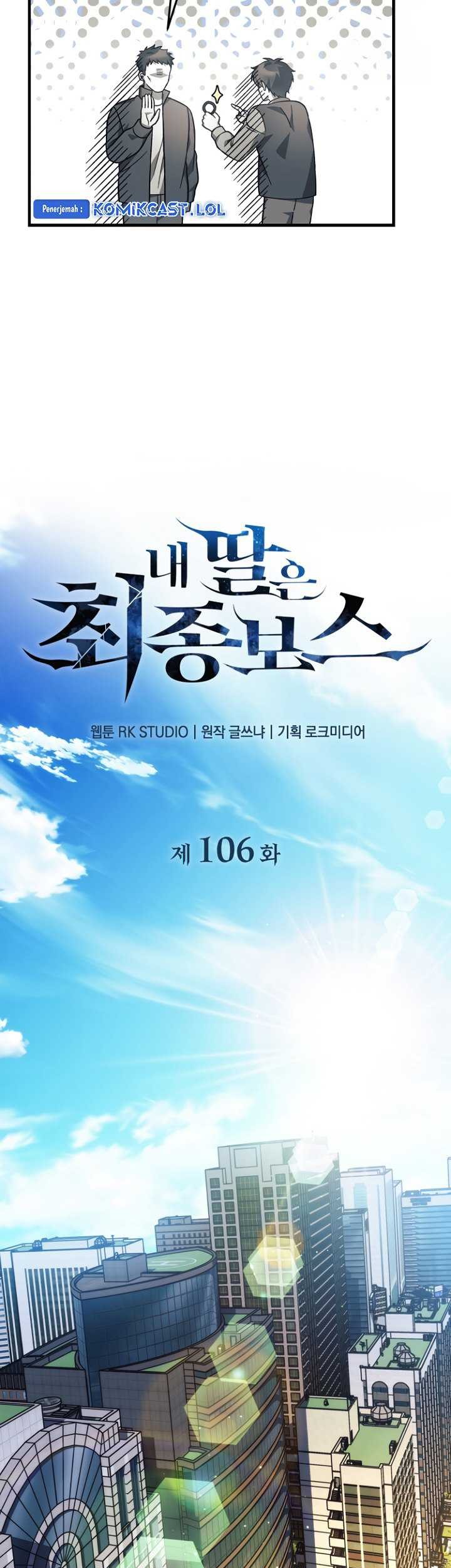 My Daughter Is the Final Boss Chapter 106 - halaman 14