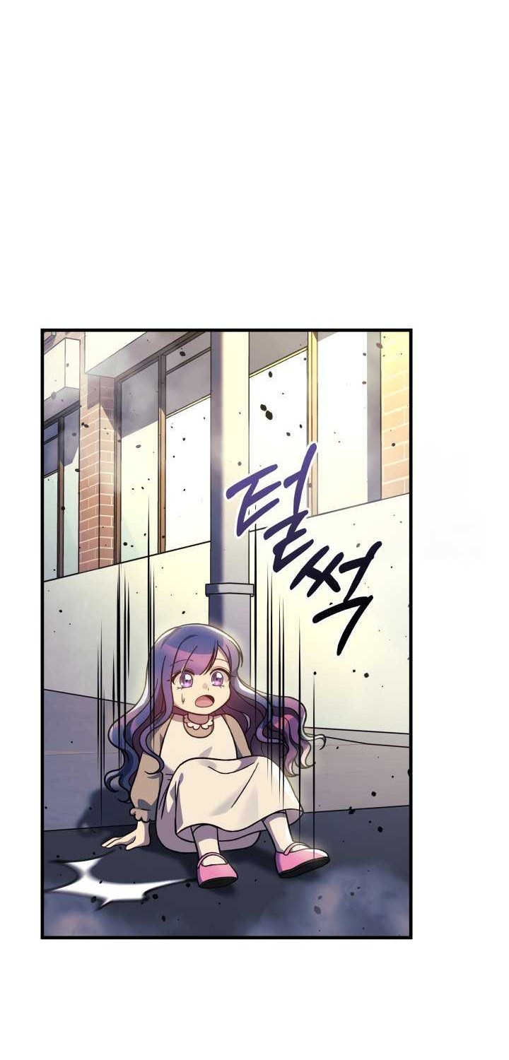 My Daughter Is the Final Boss Chapter 109 - halaman 47