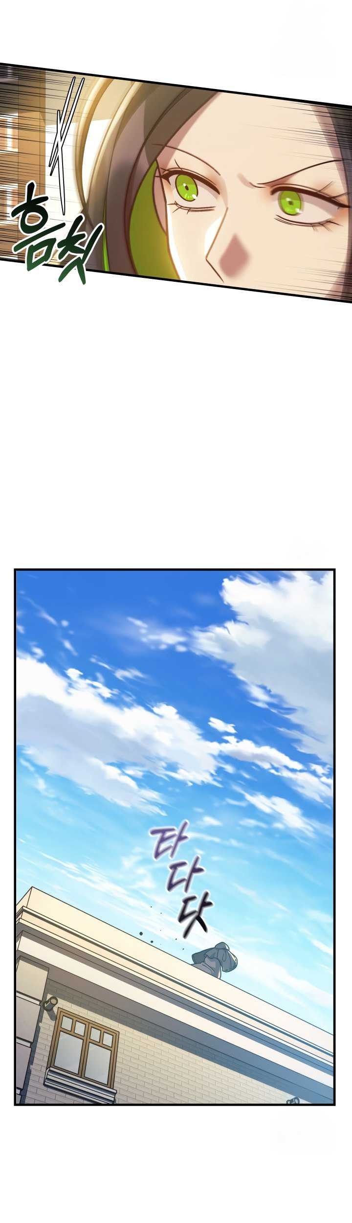 My Daughter Is the Final Boss Chapter 109 - halaman 52
