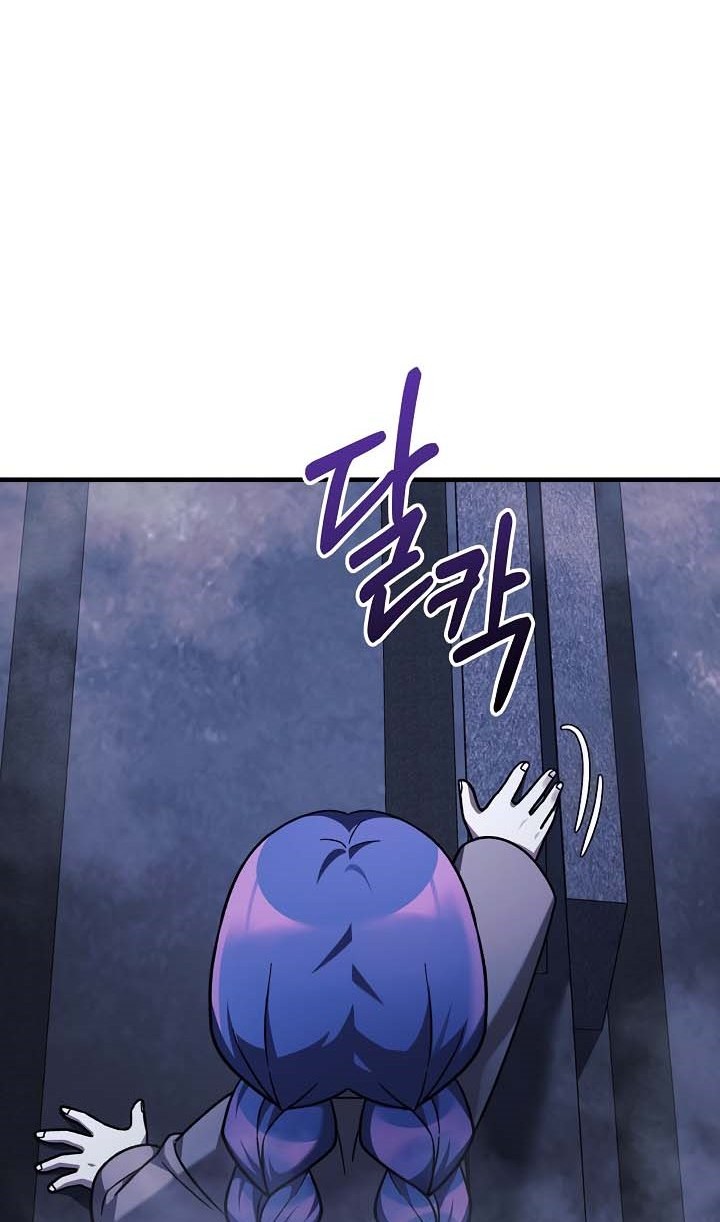 My Daughter Is the Final Boss Chapter 118 - halaman 13