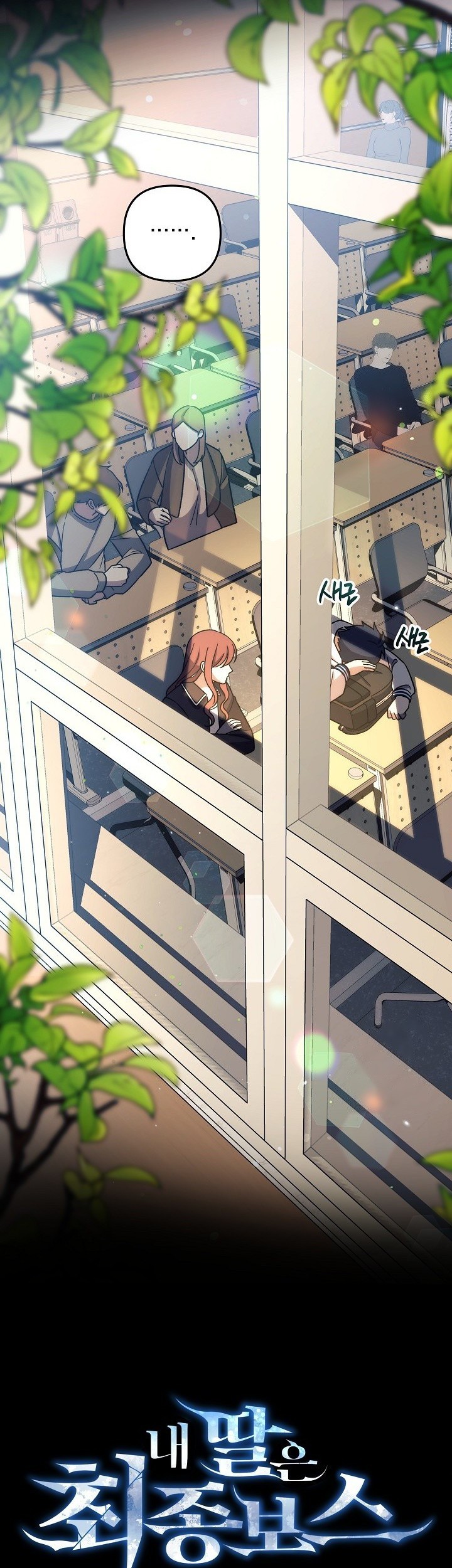 My Daughter Is the Final Boss Chapter 145 - halaman 9