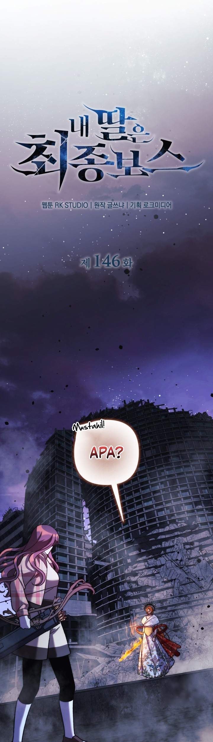 My Daughter Is the Final Boss Chapter 146 - halaman 20