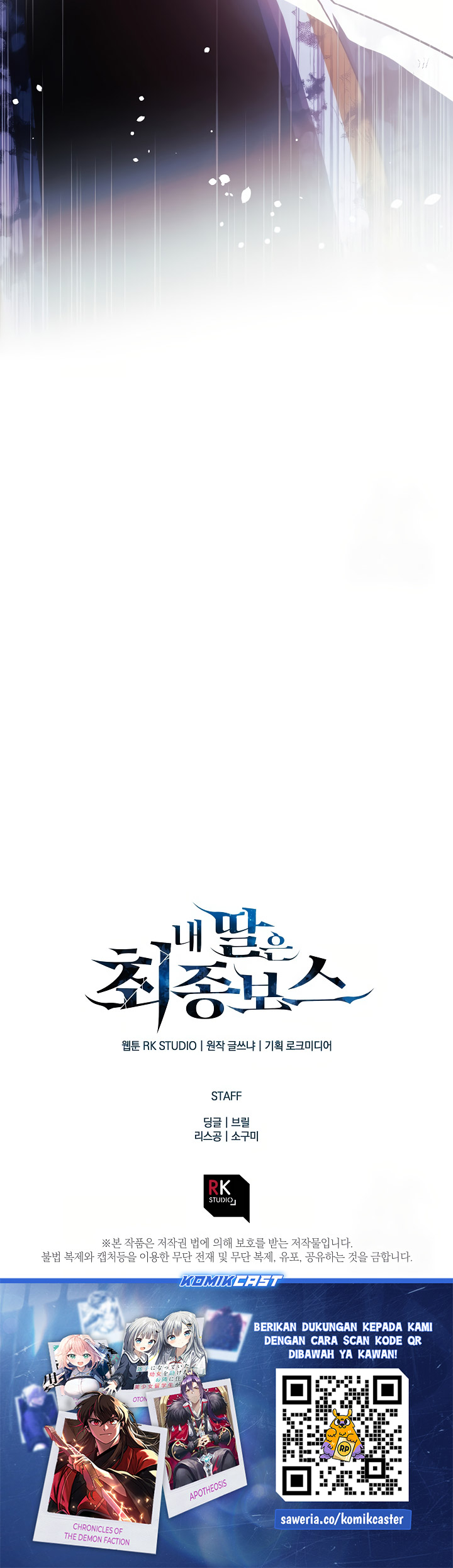 My Daughter Is the Final Boss Chapter 149 - halaman 59